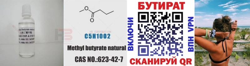 БУТИРАТ оксана  мега ТОР  Южно-Сухокумск 
