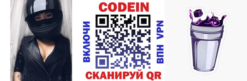 kraken маркетплейс  где купить наркоту  Южно-Сухокумск  Кодеиновый сироп Lean Purple Drank 