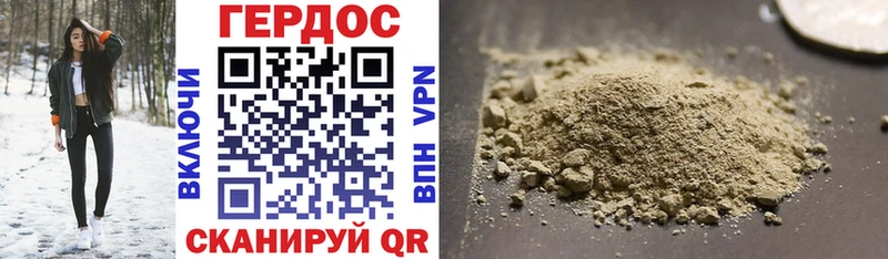 Героин Heroin Южно-Сухокумск