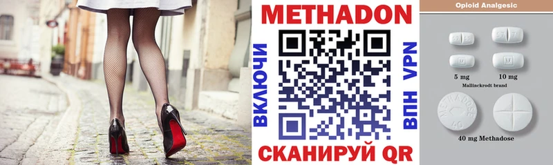 Метадон мёд  Южно-Сухокумск 